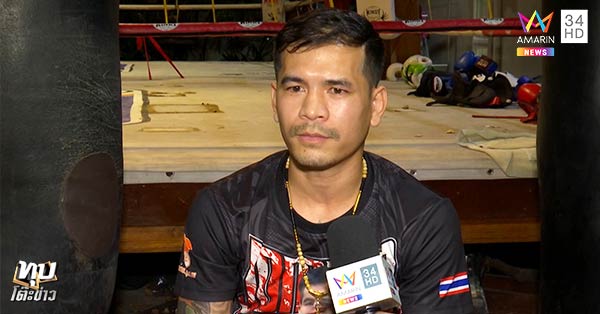 นักมวยท้าชกมงคลกิตติ์