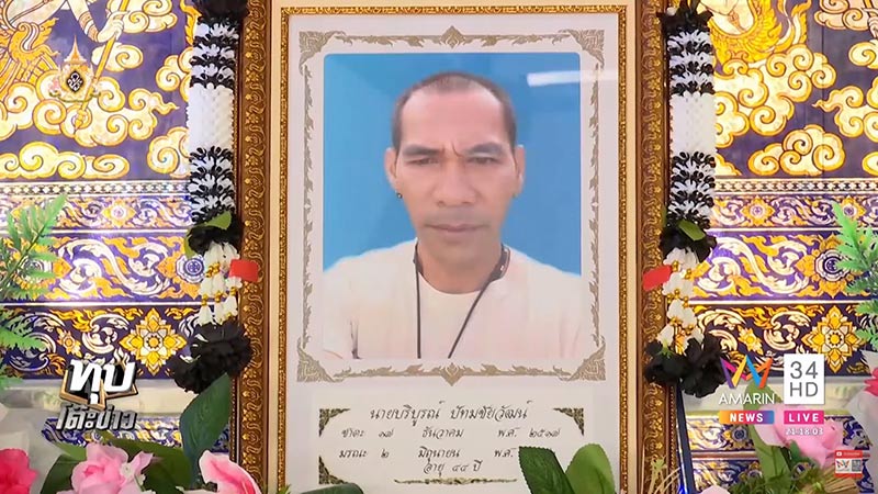 ฆ่าปาดคอ