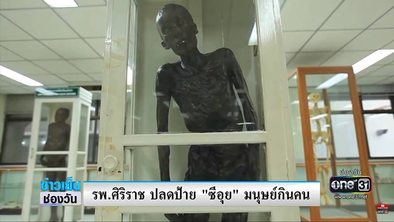 มนุษย์กินคน