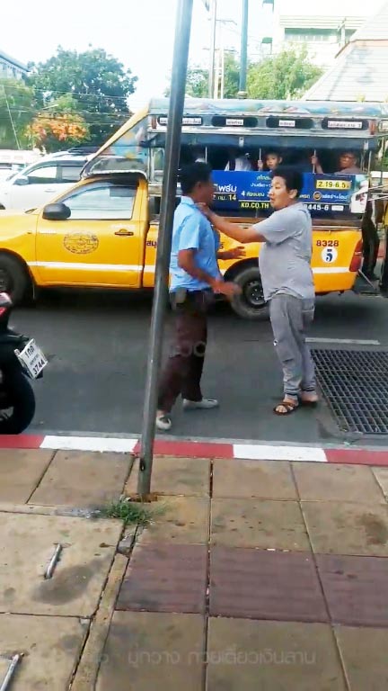 คนทะเลาะกัน