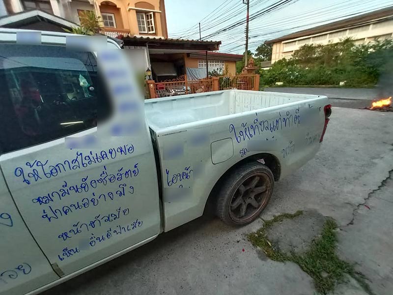 เมียจับชู้