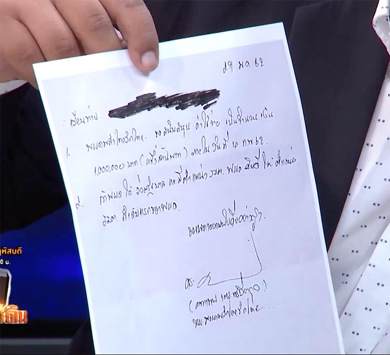 พรรคพลังไทยรักไทย
