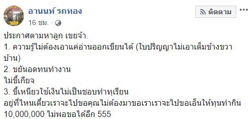 ประกาศหาคู่