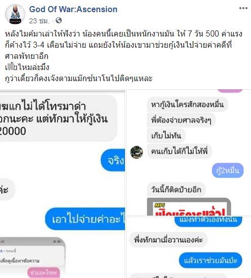 เมฆ มังกรบิน