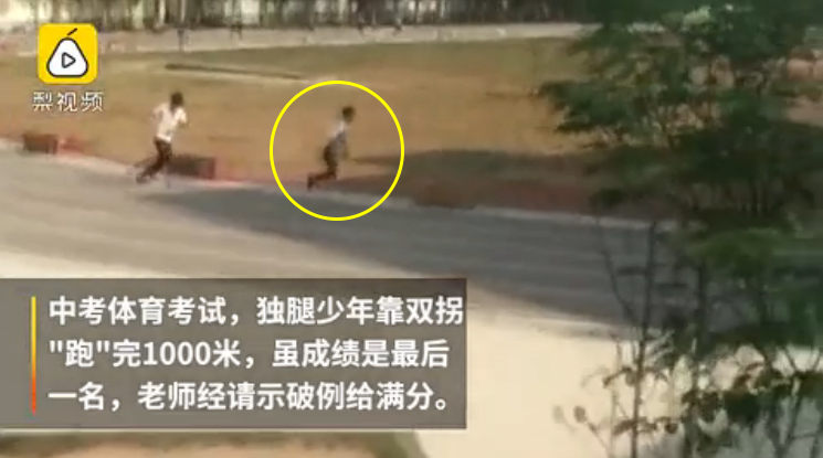 แข่งวิ่ง