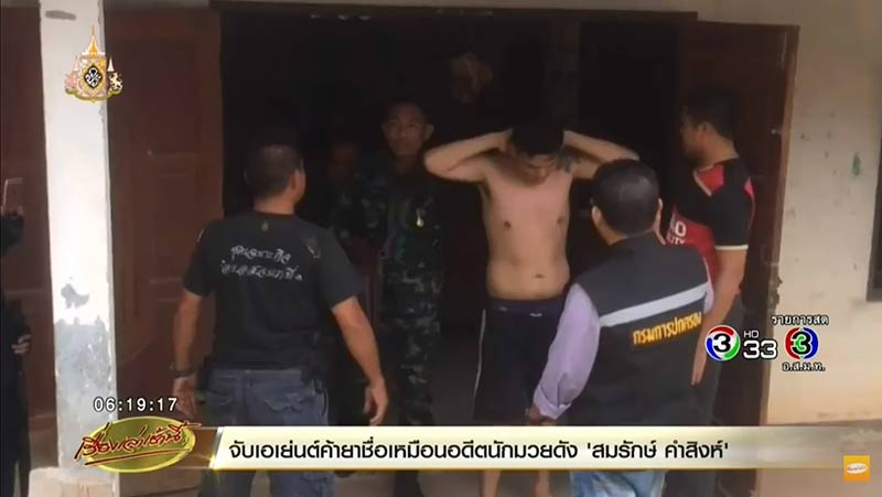 ค้ายาเสพติด