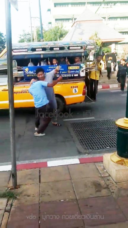 คนทะเลาะกัน