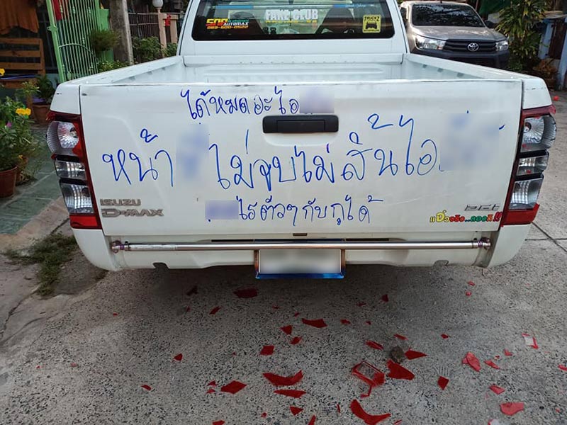 เมียจับชู้