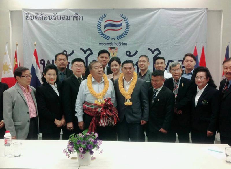 พรรคพลังไทยรักไทย