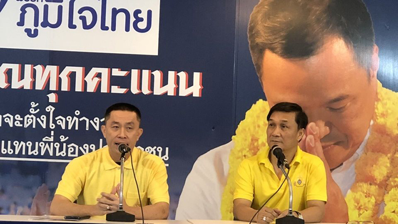 พรรคภูมิใจไทย