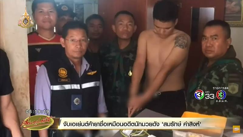 ค้ายาเสพติด