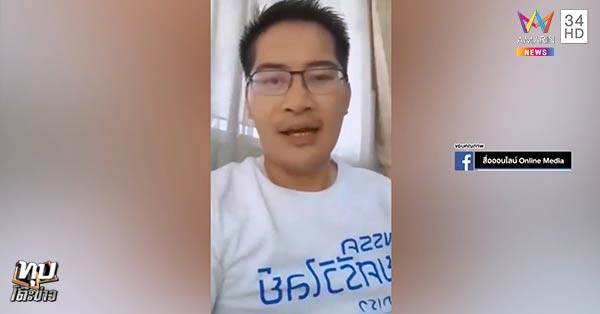 มงคลกิตติ์ สุขสินธารานนท์