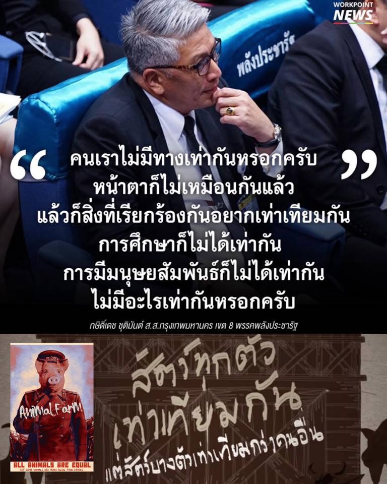กษิดิ์เดช ชุติมันต์