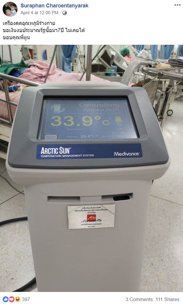 ตูน บอดี้สแลม