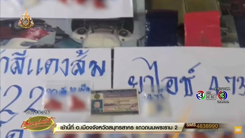 ค้ายาเสพติด