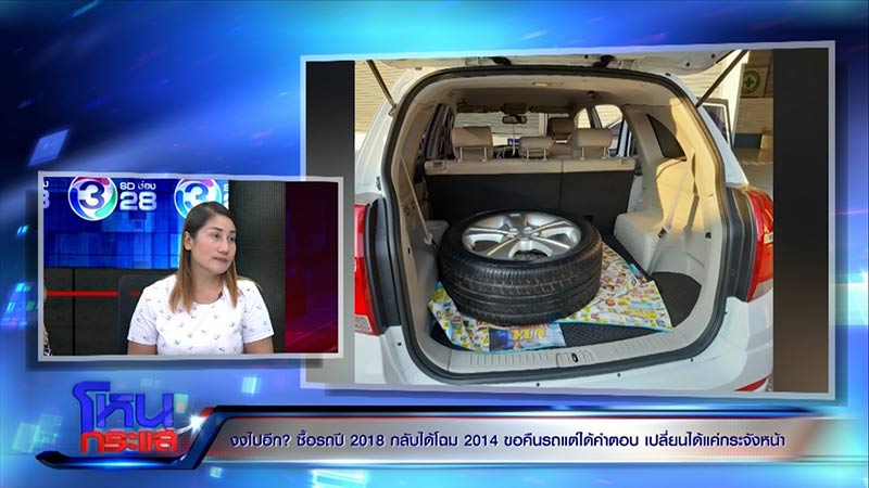 หลอกซื้อรถป้ายแดง