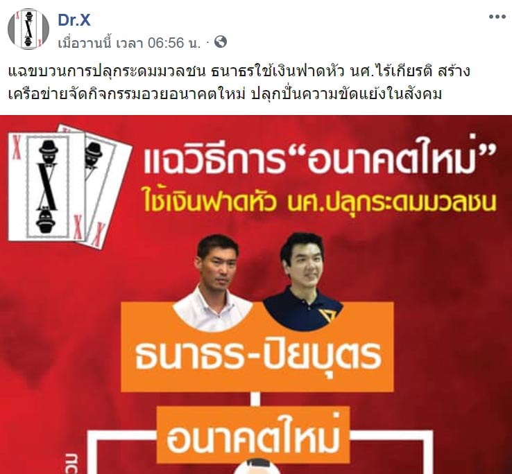 องค์การนักศึกษามหาวิทยาลัยธรรมศาสตร์