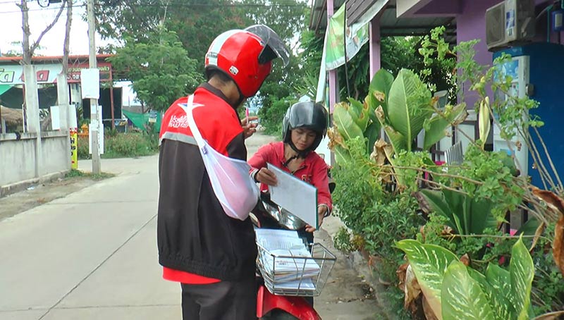 ไปรษณีย์