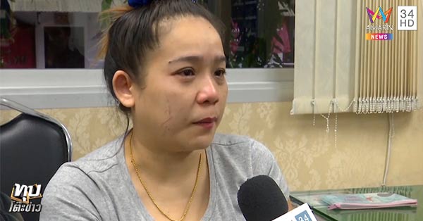 ทำร้ายเด็ก