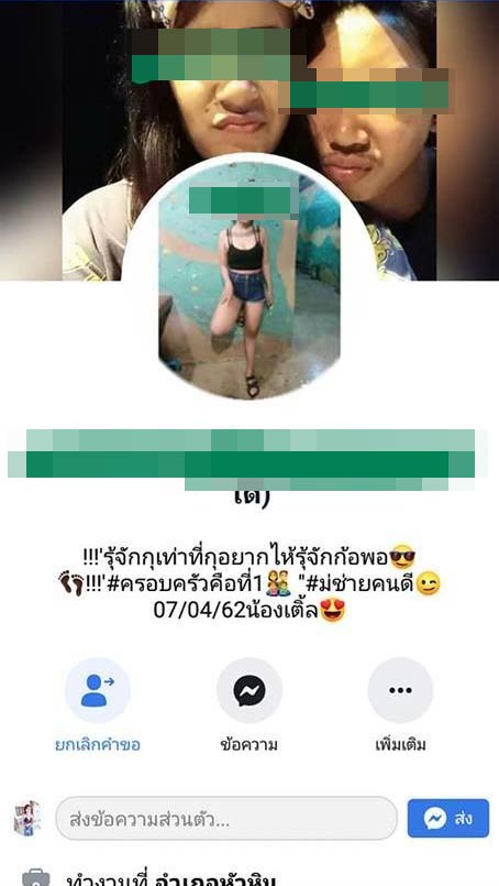 ทำร้ายคนท้อง