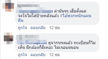 ขับรถปาดหน้า
