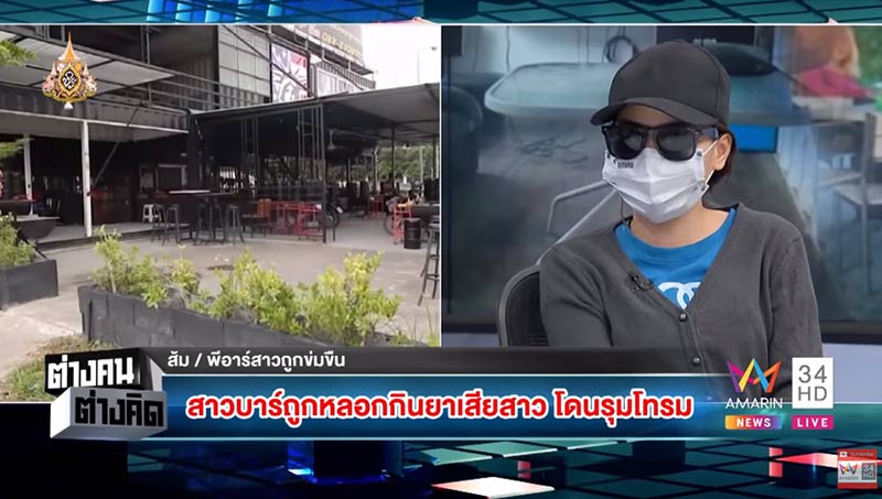 ยาปลุกเซ็กส์