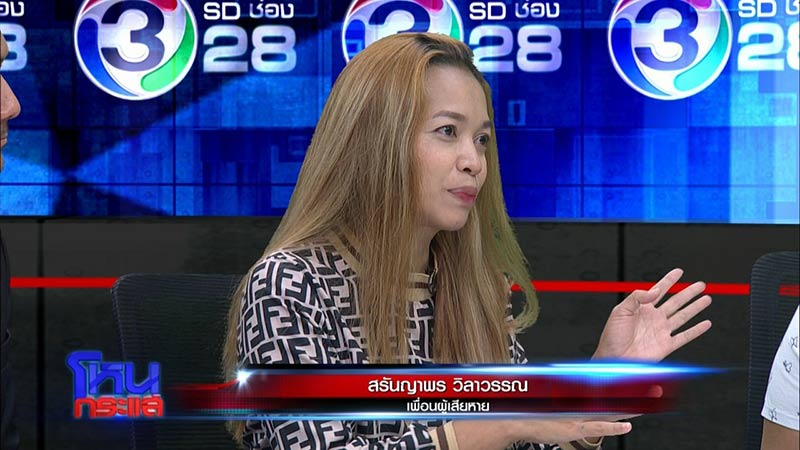 หลอกซื้อรถป้ายแดง