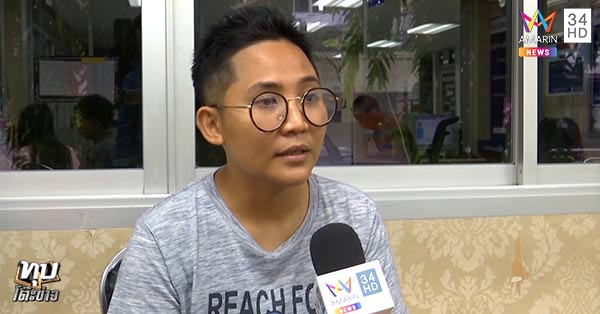 ทำร้ายเด็ก