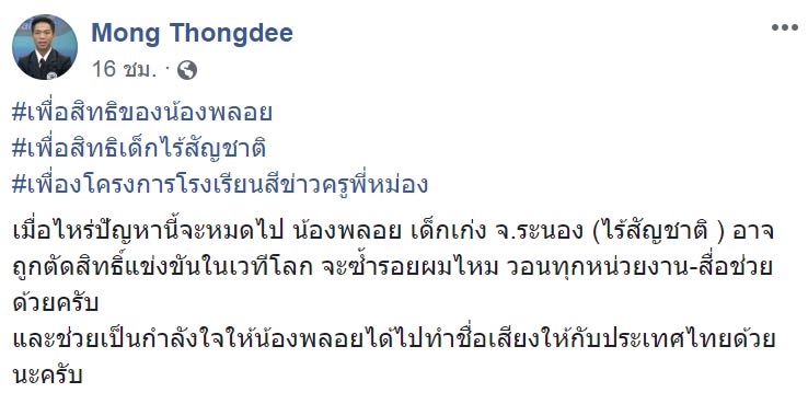 เด็กเก่ง