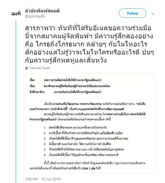 ประยุทธ์ จันทร์โอชา