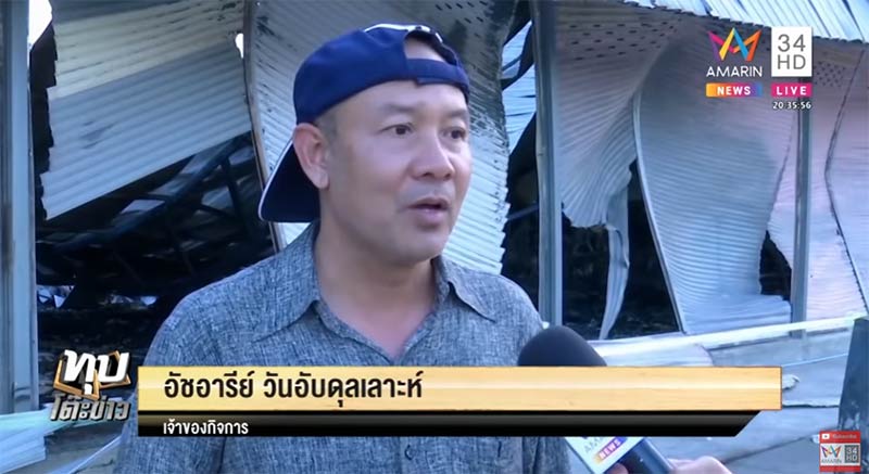 ไฟไหม้ร้านค้า