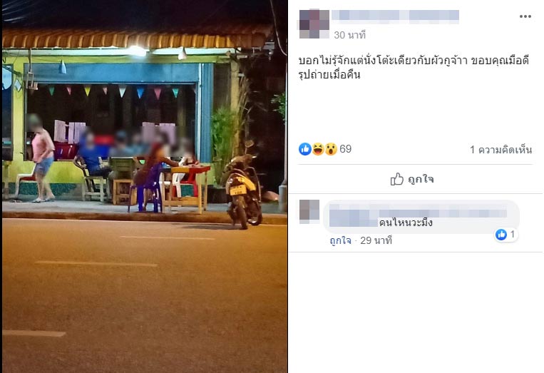เมียจับชู้