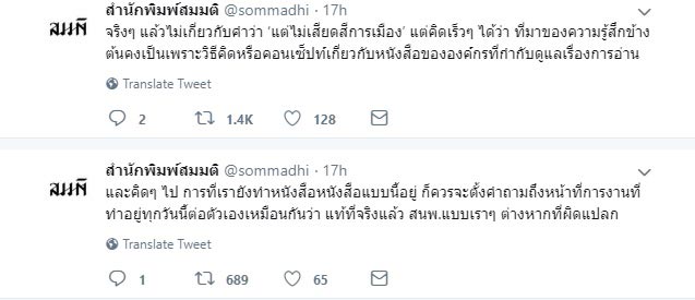 ประยุทธ์ จันทร์โอชา