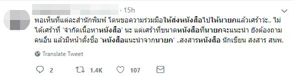 ประยุทธ์ จันทร์โอชา