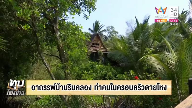 ตายปริศนา