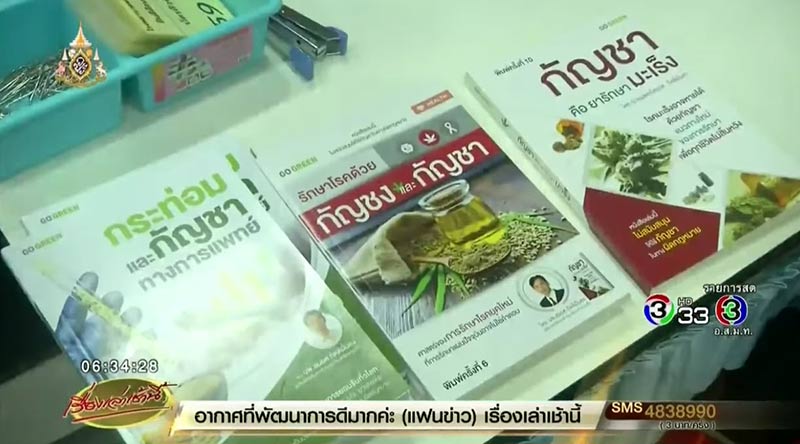 น้ำมันกัญชา