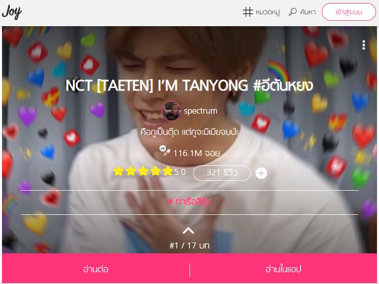 ข่าวฮิตสังคมออนไลน์