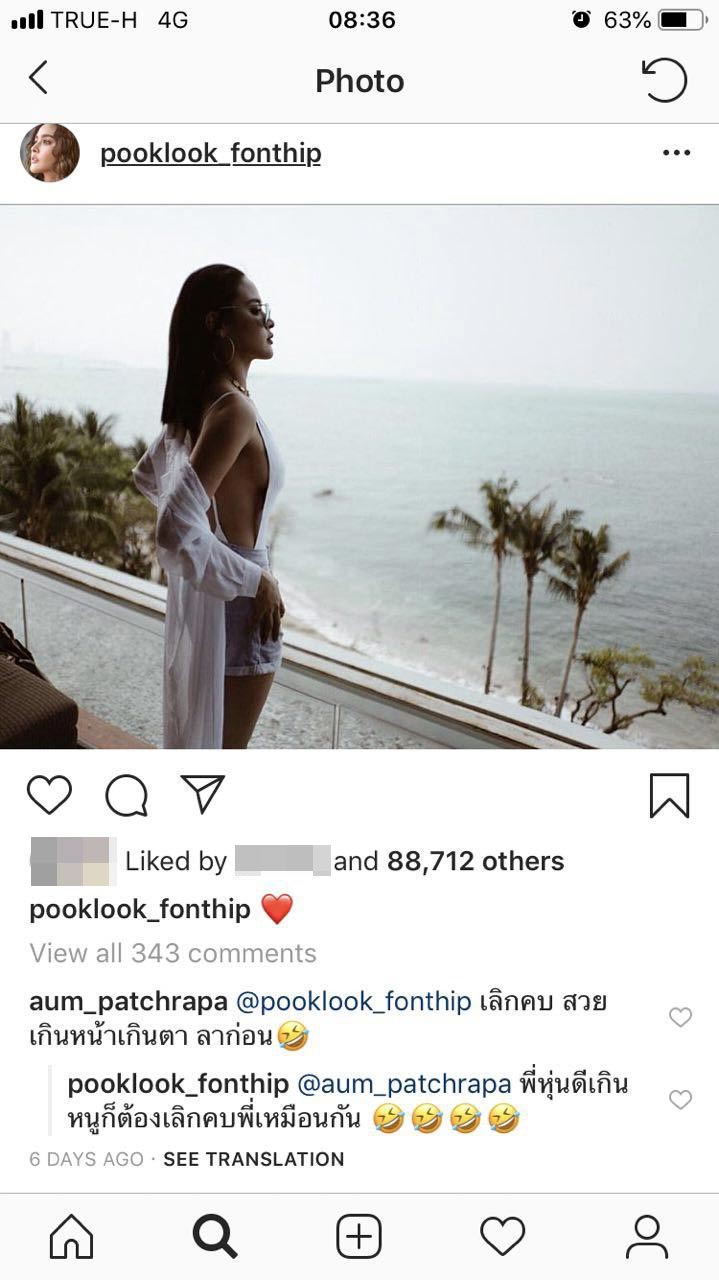 อั้ม พัชราภา