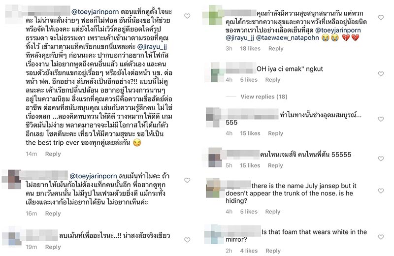 โฟมแฟนเจมส์จิ