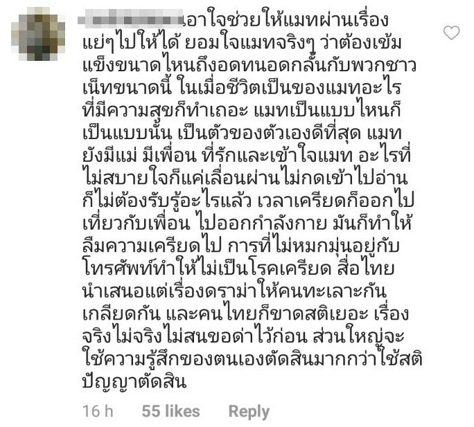 แมท ภีรนีย์