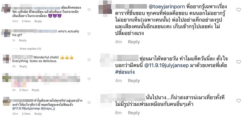 โฟมแฟนเจมส์จิ