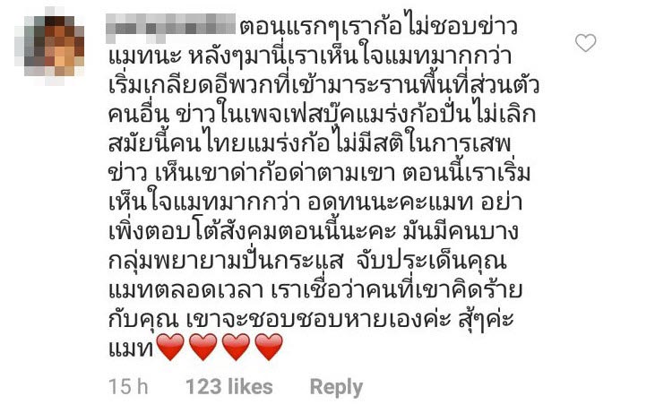 แมท ภีรนีย์