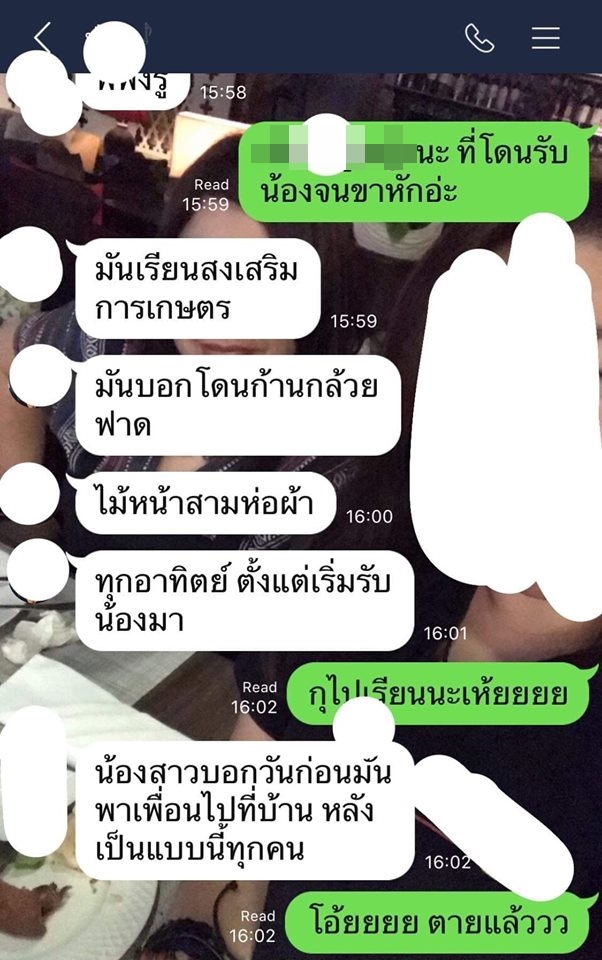รับน้องโหด