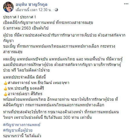 สารสกัดจากกัญชา