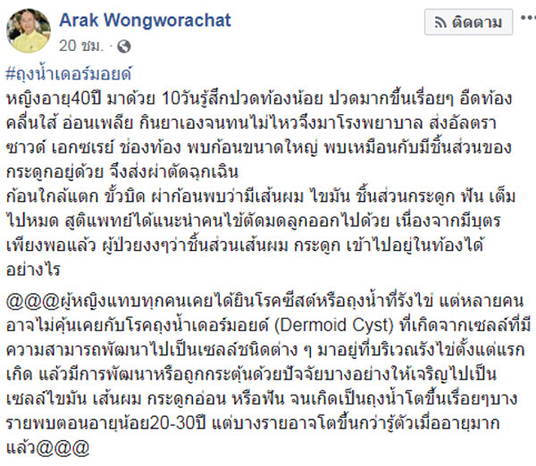 ปวดท้อง