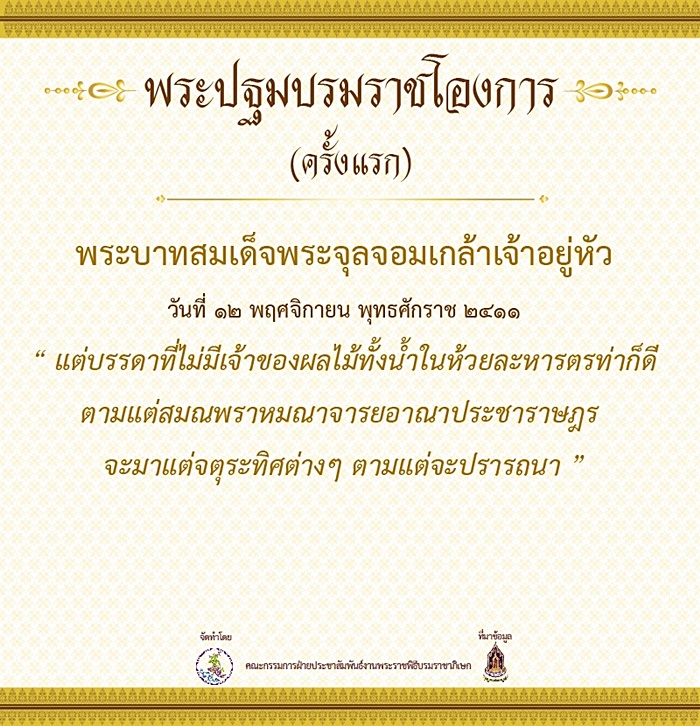พระมหากษัตริย์ราชวงศ์จักรี