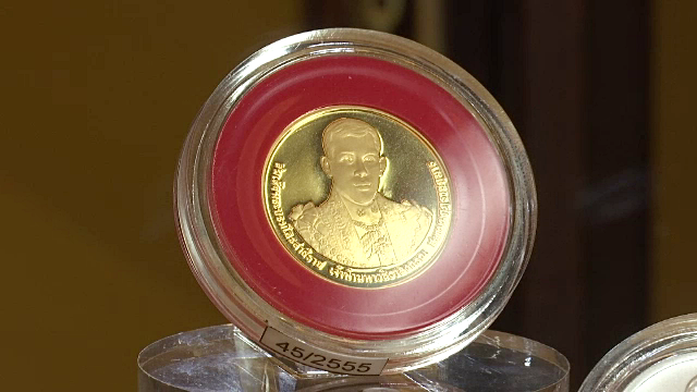 เหรียญพระราชพิธีบรมราชาภิเษก  