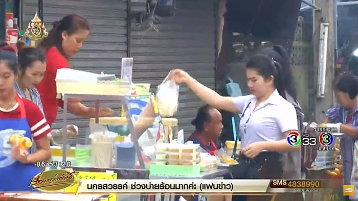 สินค้าขึ้นราคา