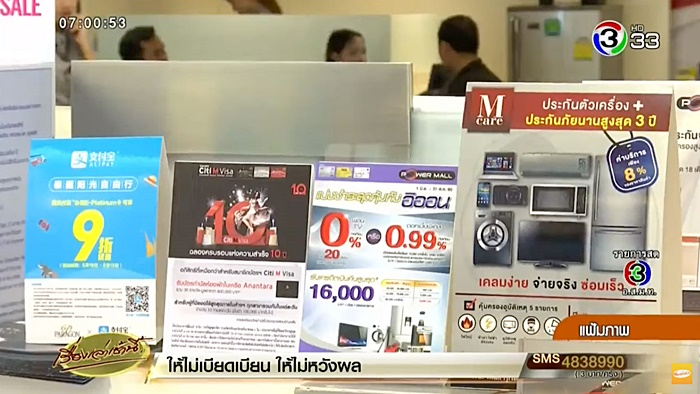 สินค้านิยมผ่อน