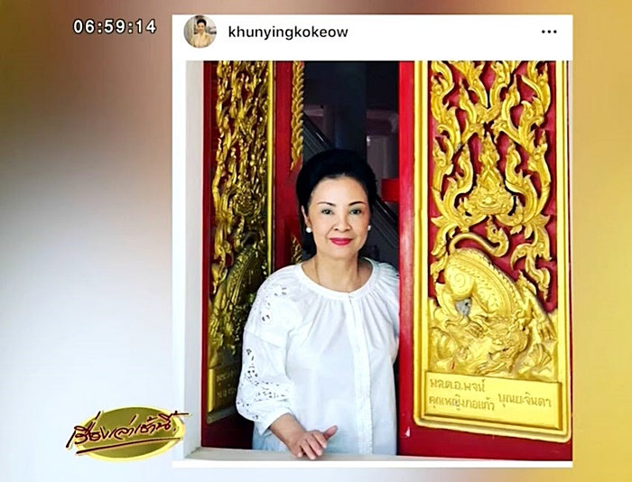 เกษม ณรงค์เดช 